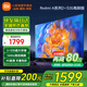 小米電視55英寸金屬全面屏4K超高清內(nèi)置小愛遠(yuǎn)場語音智能網(wǎng)絡(luò)液晶平板電視機(jī)以舊換新補(bǔ)貼 55英寸 Redmi A55英寸升級(jí)2+32G存儲(chǔ)