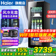 海爾（Haier）【新品旗艦版冰吧】海爾冰吧家用客廳辦公室冰箱單門立式冰吧茶葉冷藏柜水果保鮮柜透明玻璃門冷柜 200升旗艦版+風(fēng)冷無(wú)霜+四維生態(tài)果藏 200L