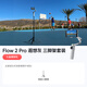 影石Insta360 Flow 2 Pro 手機穩定器手持云臺 三軸增穩防抖vlog直播（遐想灰 三腳架套裝）