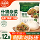 必品閣包子什錦雜菜 云包 320g 4只托盤(pán)裝 早餐面點(diǎn)速凍半成品大菜包