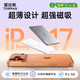 圖拉斯小云寶【0.88cm超薄】磁吸充電寶3C認證可上飛機Magsafe無(wú)線(xiàn)快充5000毫安移動(dòng)電源適用蘋(píng)果17-12