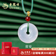 老鳳祥玉髓平安扣項(xiàng)鏈女紅瑪瑙玉髓吊墜項(xiàng)繩生日禮物送女友 紅瑪瑙玉髓平安扣吊墜【品牌禮盒】