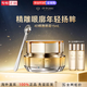 肌膚之鑰（Cle de Peau）肌膚之鑰鉆光水乳三件套 采光水乳護膚品套裝 七夕禮物 生日禮物 4d眼霜
