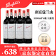 奔富Penfolds蔻蘭山行貨 設拉子赤霞珠1000ml*6瓶 澳洲原裝原瓶進(jìn)口 奔富蔻蘭山中文1000ml*6支