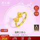 周六福在逃公主系列蝴蝶結(jié)黃金戒指女計(jì)價(jià)A0112641 活口13號(hào) 約2.71g