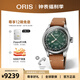 豪利時（ORIS）【官方旗艦】大表冠CervoVolante聯(lián)名瑞表機械男士手表日歷腕表 綠盤 75477794067LS 38mm