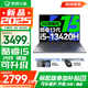 聯(lián)想小新15系列 AIGC超能本 2025補貼 大屏輕薄筆記本電腦 商務(wù)辦公設計游戲本 標壓酷睿版 小新15SE｜i5-13420H 24G 1T升級 防眩光高清屏｜DC調光 護眼無(wú)閃爍