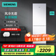 西門(mén)子（SIEMENS）兩門(mén)冰箱家用279升智能精確控溫多維出風(fēng) 支持國(guó)家補(bǔ)貼 KG29NV220C KG29NV220C