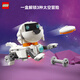 樂(lè )高（LEGO）積木 31164太空機器人 創(chuàng  )意DIY拼裝玩具 男孩女孩生日禮物
