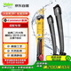 法雷奧（VALEO）SWF雨刮器無(wú)骨雨刷片對裝23/19 哪吒U眾泰T800哈弗二代大狗