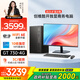 酷開 創(chuàng)維臺(tái)式電腦主機(jī) 游戲平面設(shè)計(jì)家用學(xué)習(xí)商務(wù)辦公( i5-14400F+16G+1T+WiFi6/BT+GT730-4G)