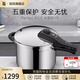 WMF德國(guó)福騰寶原裝進(jìn)口高壓鍋不銹鋼壓力鍋防爆燃?xì)怆姶艩t通用6.5L RDS V3快易鍋(70kPa)含屜 22cm 6.5L