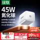 綠聯(lián)【蘋(píng)果17充電器】45W氮化鎵充電頭套裝兼容40WType-C快充頭適用iPhone17ProMax/16/15手機平板插頭 45W氮化鎵【蘋(píng)果17/16專(zhuān)屬快充】