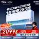 TCL空調(diào)大1.5匹小藍(lán)翼真省電Pro掛機(jī)一級(jí)能效省電40%變頻冷暖KFR-35GW/RT2Ea+B1以舊換新國(guó)家補(bǔ)貼