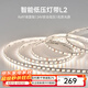 Yeelight智能LED燈帶可拼接超亮氛圍色溫可調(diào)語音控制 【買燈帶必買電源】電源驅(qū)動150W