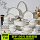 瓷禮萬(wàn)家【京東限定】碗家用套裝碗盤(pán)餐具68件贈14件破損包賠
