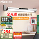 雷士（NVC）閱讀壁掛臺(tái)燈超大發(fā)光面全光譜護(hù)眼學(xué)生兒童學(xué)習(xí)宿舍專(zhuān)用書(shū)桌無(wú)座