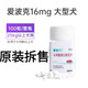 愛(ài)波克寵物止癢藥狗狗瘙癢整瓶寵物貓咪用皮膚過(guò)敏異味皮炎藥 16mg(10粒)原裝拆售
