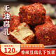 蜀味集 香辣豆腐乳 四川土特產(chǎn)霉豆腐 非遺紅方毛豆腐 下飯菜調味佐餐 【試吃裝】無(wú)油麻辣豆腐乳1瓶