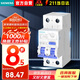 西門子空開帶漏保5SU9356-1CN20 | 30MA 1P+N  C20A |家用漏電保護(hù)開關(guān)