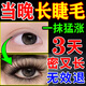 眼睫毛增長(cháng)液醫用眉毛生長(cháng)液濃密纖長(cháng)滋養卷翹男女通用睫毛精華液 特效液：一瓶裝