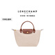 LONGCHAMP瓏驤【七夕禮物】Le Pliage Original系列女包小號(hào)短柄餃子包