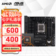 華碩B650 B850主板搭A(yù)MD 七代銳龍R5 7500F 7800X3D 9800X3D主板CPU套裝 板U套裝 華碩TUF B650M-PLUS WIFI重炮手 R7 7800X3D散片