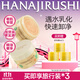 花印卸妝膏清潔保濕臉部彩妝快速乳化不油膩敏感肌女生禮物 【爆款直降】多效卸妝膏70g*2