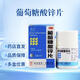 [南島]葡萄糖酸鋅片 70mg*100片 1瓶裝 70mg*100片/缺鋅引起的營養(yǎng)不良厭食癥口腔潰瘍痤瘡兒童生長發(fā)育遲緩