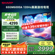 SHARP夏普電視65英寸120HZ高刷 杜比視界3+64GB 遠(yuǎn)聲語(yǔ)音4K高清全面屏液晶游戲電視GM6000A系列