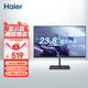 海爾（Haier）23.8英寸 FHD 原生180Hz FastIPS 全玻璃模組 辦公剪輯設計游戲娛樂(lè )電競顯示器