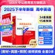 中公教育高中英語(yǔ)教資2025下半年教師資格證考試用書(shū)高中英語(yǔ)教資考試資料歷年真題試卷教材預測卷：綜合素質(zhì)+教育知識+學(xué)科知識共9本教師資格證考試用書(shū)2025高中教資英語(yǔ)