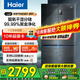 海爾（Haier）冰箱478升十字門四開門雙對開門家用家電一級能效雙變頻雙循環(huán)超薄可嵌入風冷無霜大容量國家補貼 478L+阻氧干濕分儲+黑金凈化除菌+銀河抗菌面板