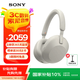 索尼（SONY） WH-1000XM5 頭戴式無線降噪藍牙耳機AI智能降噪 高解析度1000XM4升級款 游戲?qū)W習(xí)筆記本電腦通用 鉑金銀