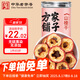 方家鋪?zhàn)由介?50g 去核無(wú)籽山楂片山楂圈花果茶養(yǎng)生茶 酸梅湯原材料