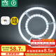 雷士（NVC）led燈盤吸頂燈替換燈芯燈板燈泡磁吸燈條光源74瓦白光 高顯色Ra95