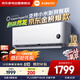 小米（MI）空調1匹掛機 【2025新款】巨省電睡眠版 簡(jiǎn)白 新一級能效變頻冷暖空調掛機26GW-NA20/S1A1政府補貼