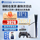 索尼（SONY）【國內(nèi)保稅倉】索尼ps5pro/slim輕薄版 家用游戲機主機港版/日版【支持雙影奇境】 港版PS5 slim光驅(qū)版+原裝迷彩手柄 官方標配