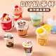 迷你奶茶杯兒童diy手工創(chuàng  )意粘貼玩具制作材料包奶油膠女孩小學(xué)生 【32杯】?jì)?yōu)樂(lè )美套裝/貼紙*6