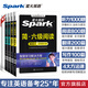 spark含2025年6月新真題】星火英語(yǔ)六級真題備考2025年12月大學(xué)英語(yǔ)四六級備考資料英語(yǔ)四六級真題試卷46級英語(yǔ)詞匯通關(guān)真題英語(yǔ)四六級詞匯單詞書(shū)聽(tīng)力閱讀翻譯寫(xiě)作專(zhuān)項訓練 【專(zhuān)項4本套】六級聽(tīng)力