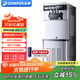 東貝(Donper）商用冰淇淋機軟質(zhì)立式大產(chǎn)量冰激凌機全自動(dòng)圣代甜筒雪糕機奶茶店設備景點(diǎn)冰淇淋機 大功率強連打XMC850