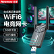 紐曼（Newmine）AX1818 WIFI6無(wú)線(xiàn)網(wǎng)卡 5G雙頻1800M千兆電競無(wú)線(xiàn)網(wǎng)卡 USB接口筆記本臺式機無(wú)線(xiàn)接收器wifi發(fā)射器