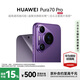 華為 Pura 70 Pro 12GB+512GB 羅蘭紫 #超高速風(fēng)馳閃拍 超聚光微距長(cháng)焦 WY【贈流量卡】
