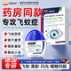 HEBST飛蚊癥專(zhuān)用眼藥水滴眼液玻璃體混濁眼前黑影根源治藥房
