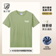 藍(lán)之旺 班服t恤定制工作服印logo短袖文化衫訂做七夕送男女友情人節(jié)禮物 精致高支款抹茶綠 M
