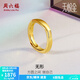 周六福（ZLF）  黃金戒指女款足金5D硬金情侶幾何指環(huán)手飾無(wú)形 計價(jià) 13號 - 1.93g