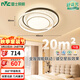 雷士（NVC）簡約星空氛圍感LED語音智能吸頂燈房間燈書房燈具-繁星圓燈包安裝