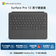 微軟（Microsoft）Surface Pro 12英寸鍵盤蓋 板巖灰（適配Surface Pro 12英寸單主機(jī)）