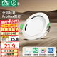 雷士（NVC）led筒射燈IP44防水防塵三防筒燈嵌入式筒燈家用浴室客廳臥室 【IP44三防筒燈】漆白6W暖白