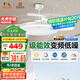 FSL佛山照明風(fēng)扇燈餐廳吊扇燈客廳臥室led燈遙控調(diào)色燈飾清悅42寸76W